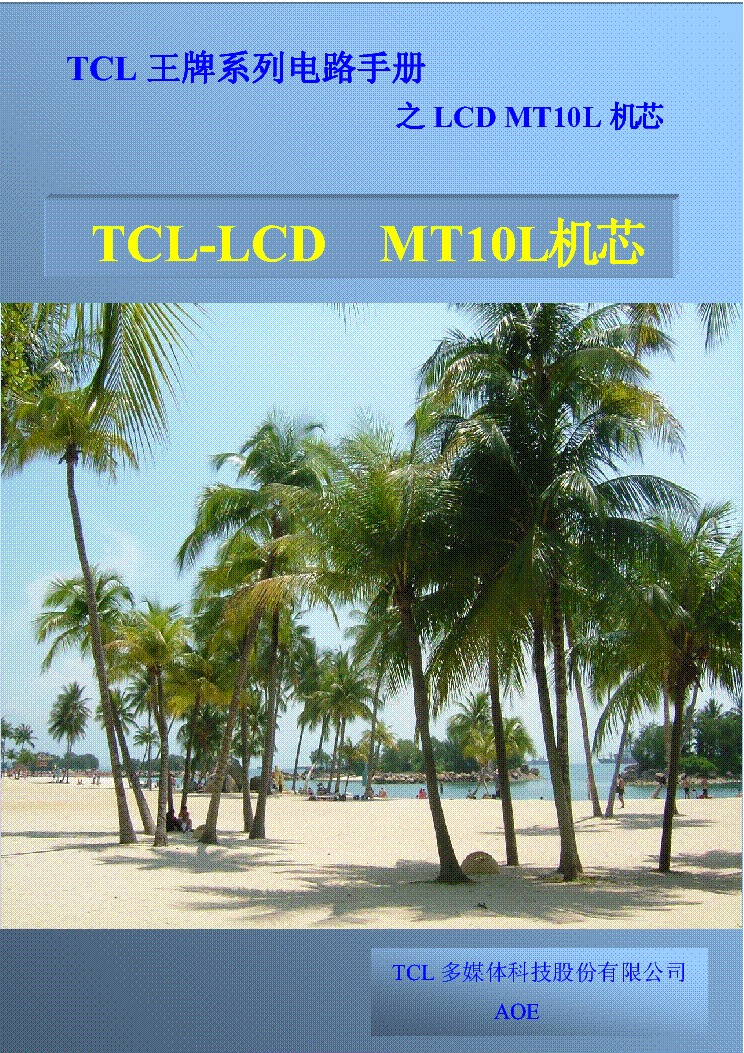 THOMSON T32C11DU CHASSIS TCL MT10L SM service manual