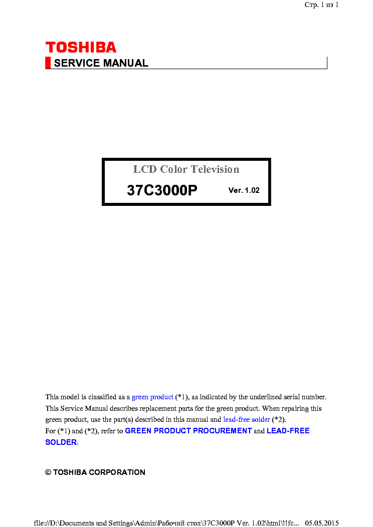 TOSHIBA 37C3000P SM service manual