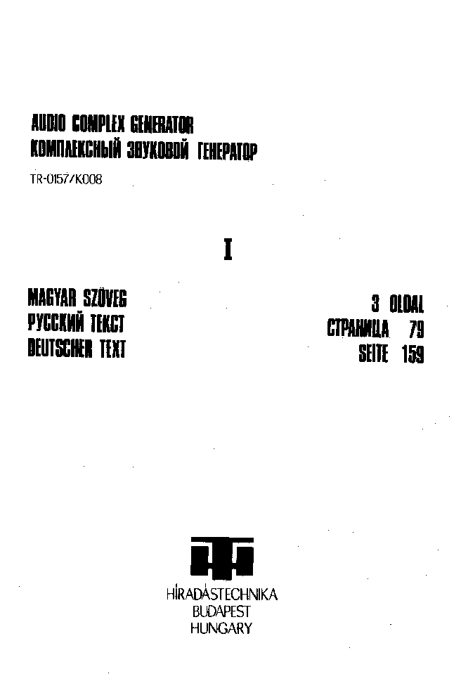 HTSZ TR-0157 K008 AUDIO COMPLEX GENERATOR HU I MANUAL service manual (2nd page)