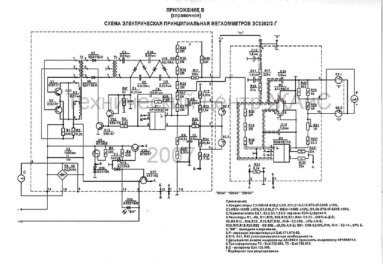 OROSZ USSR ECO202 2G SCH service manual