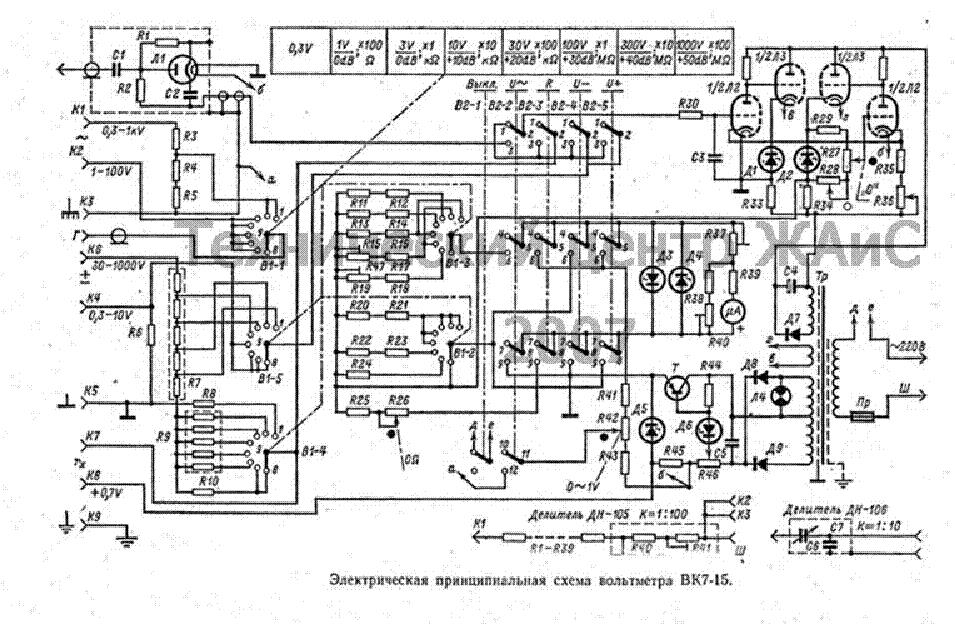 Ламповый вольтметр в7 15 схема