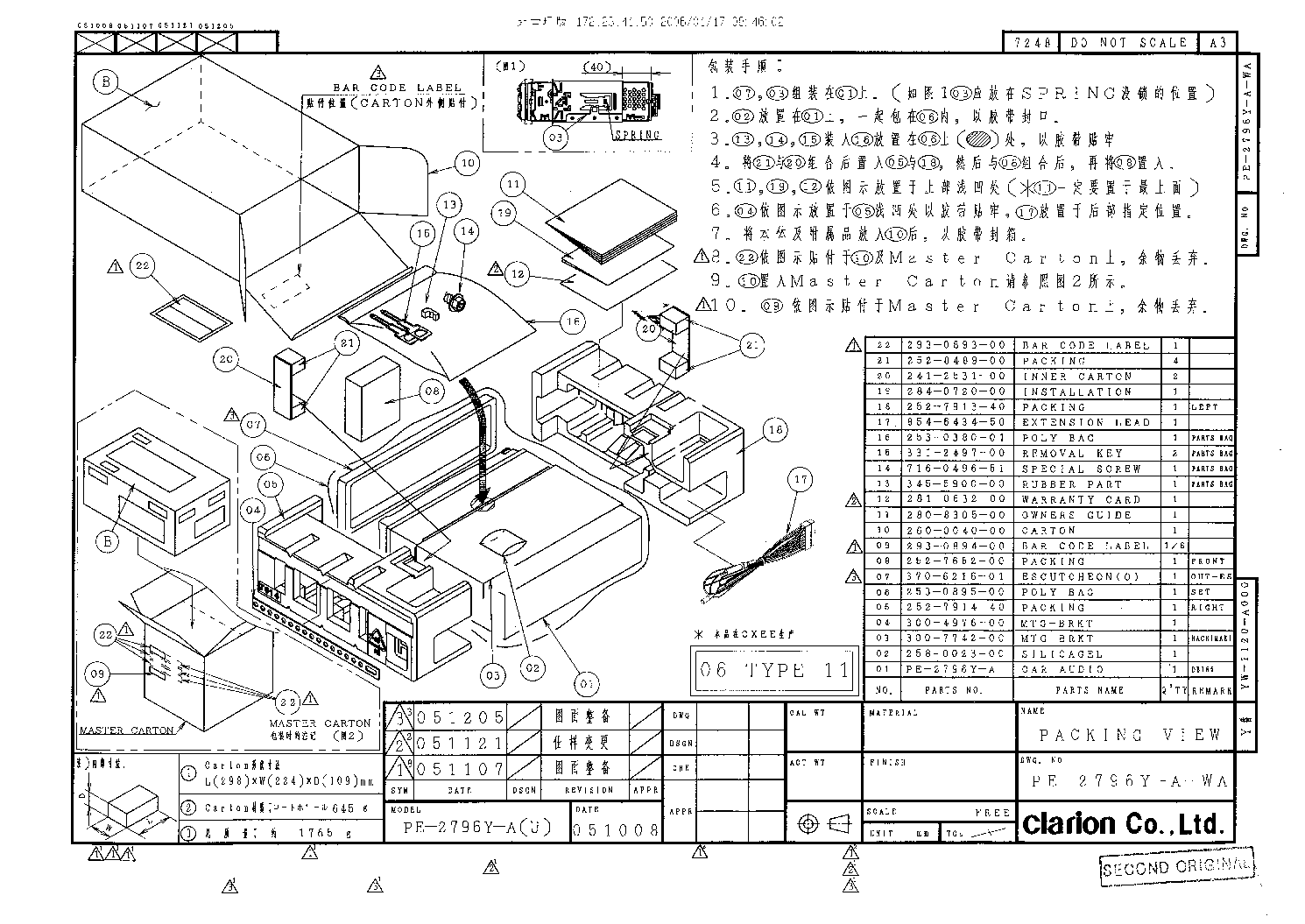 CLARION PE2796YA WA Service Manual Download Schematics Eeprom Repair 