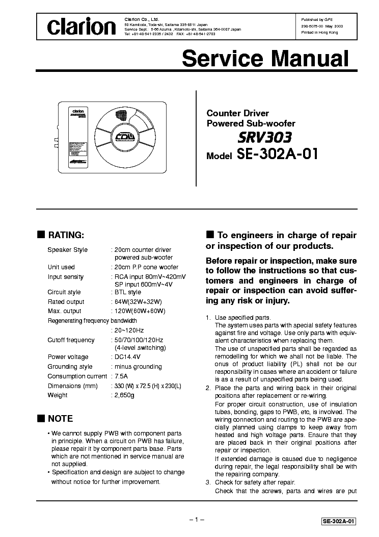 Сабвуфер clarion srv202 схема подключения