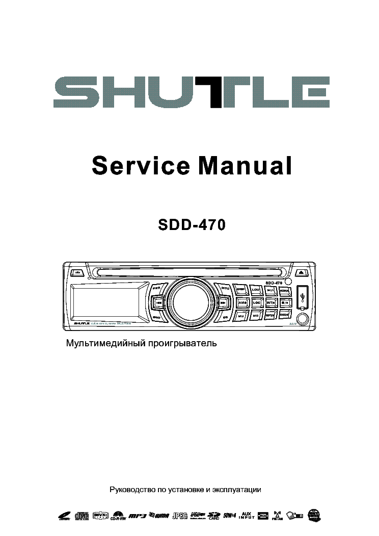 Shuttle sud 350 схема