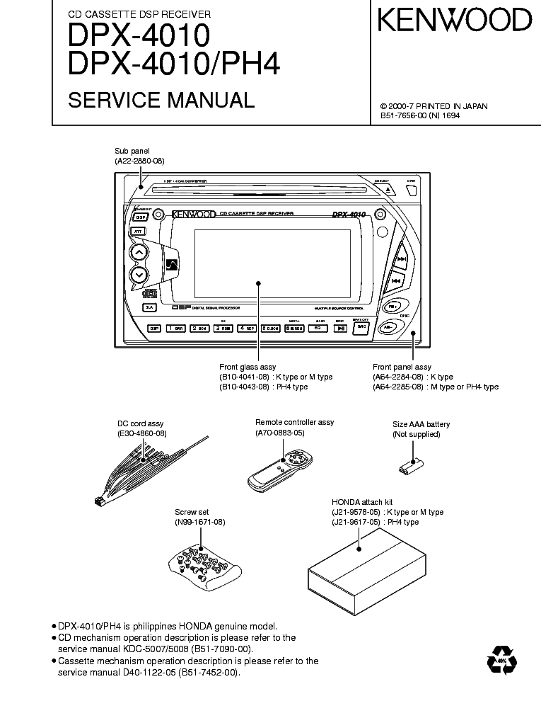 Kenwood dpx схема подключения