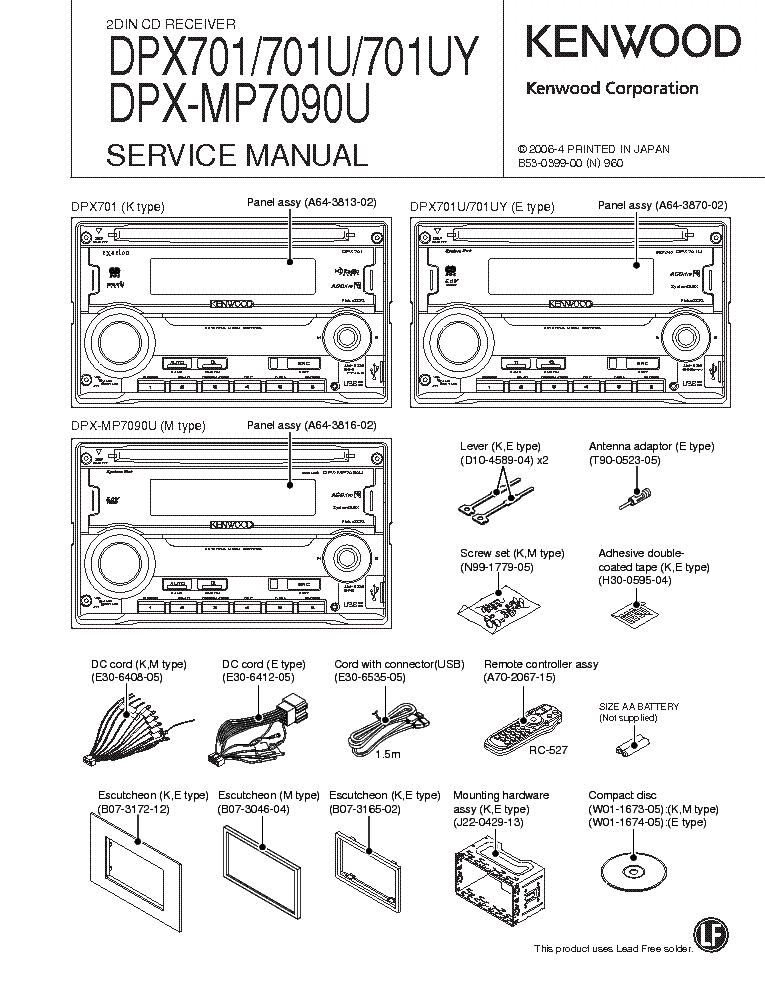KENWOOD DPX701 SM service manual
