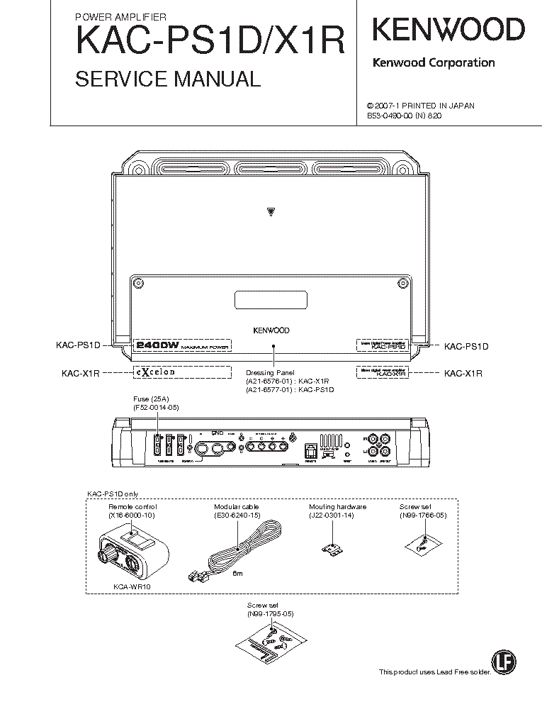 Kenwood kac 848 схема