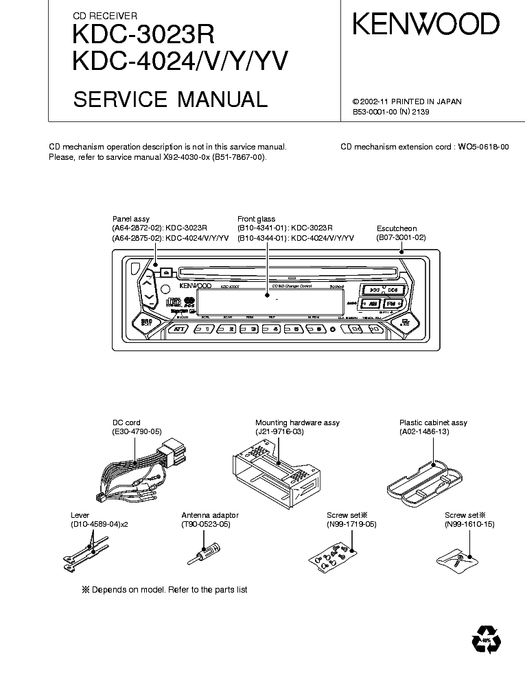 Kenwood kdc w4034gy схема подключения