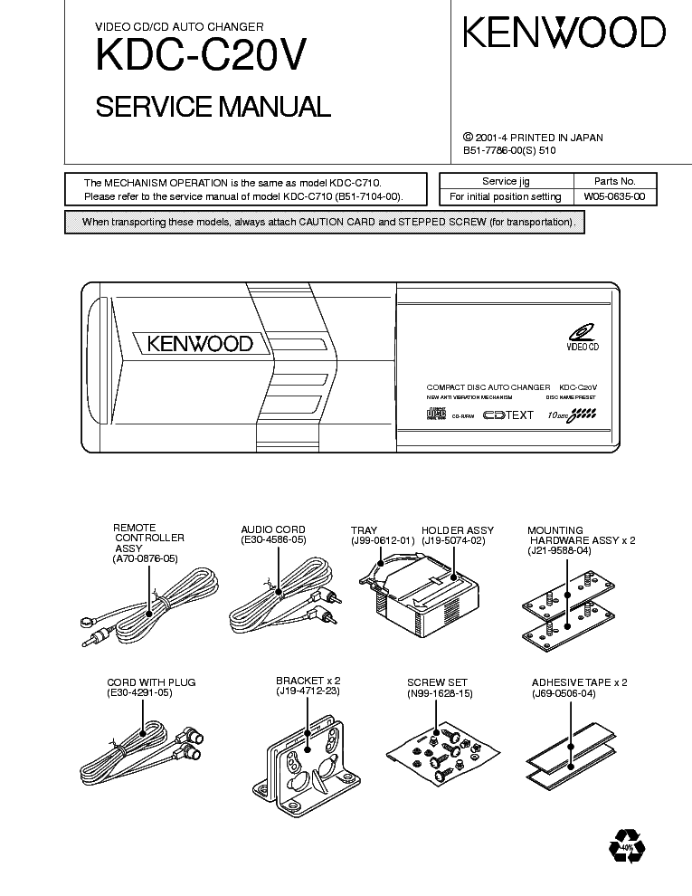 Rc u0408 схема