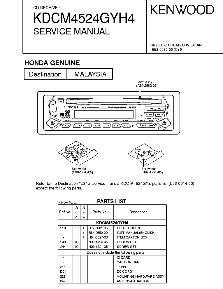 Схемы автомагнитол kenwood