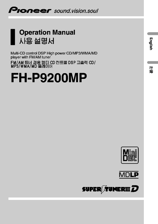 PIONEER FH-P9200MP OM service manual (1st page)