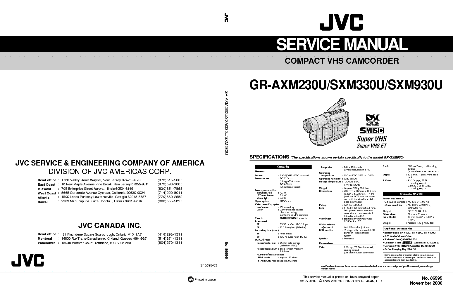 Прошивки jvc. JVC gr-sx150ag. JVC gr-axm230. JVC gr-sxm930u. JVC gr sx250ag.