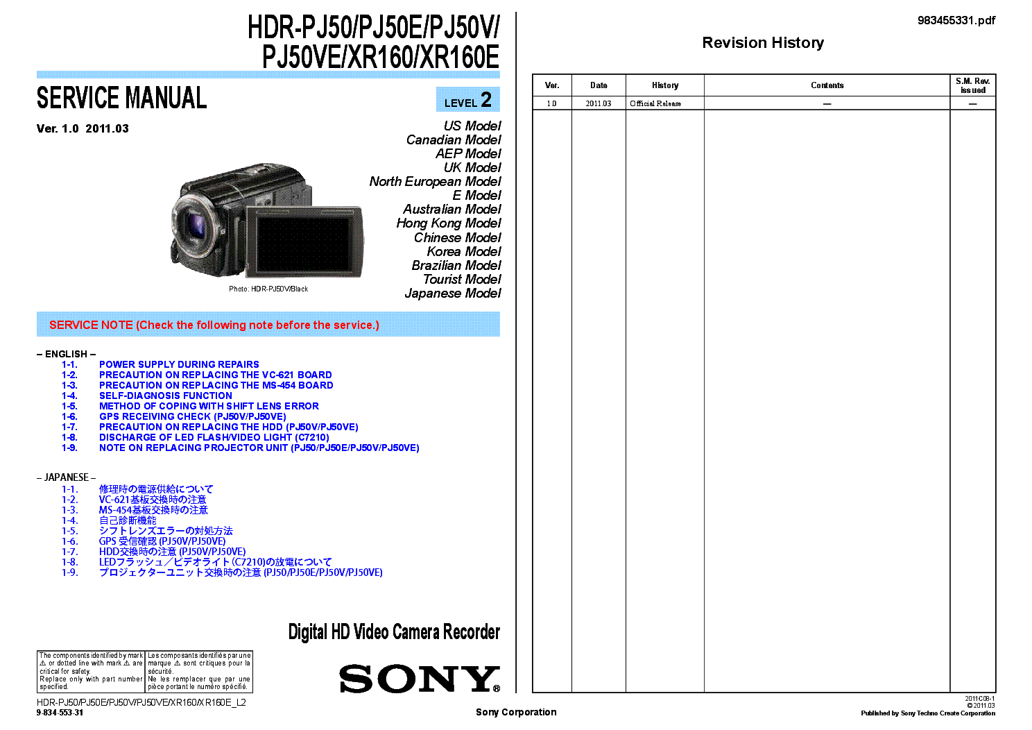 SONY HDR-PJ50 PJ50E PJ50V PJ50VE XR160 XR160E VER.1.0 LEVEL2 service manual (1st page)