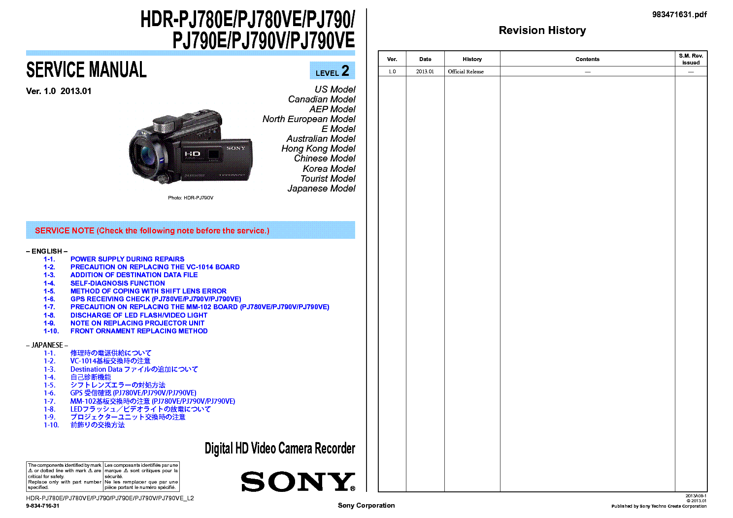 Sony HDR-PJ50VE - Fiche technique 
