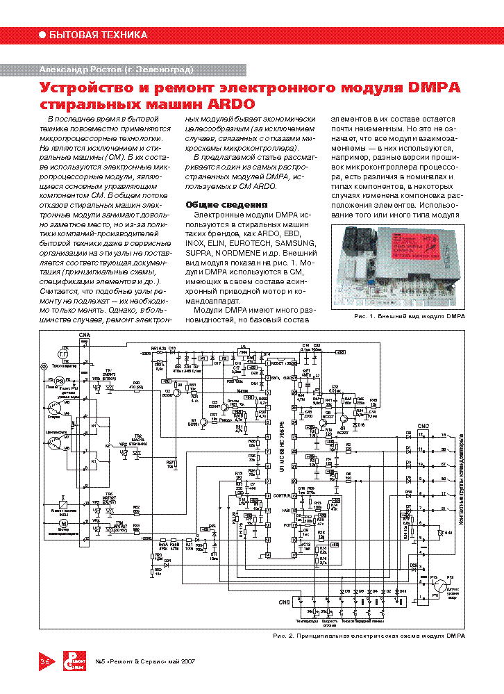 Minisel 800 схема