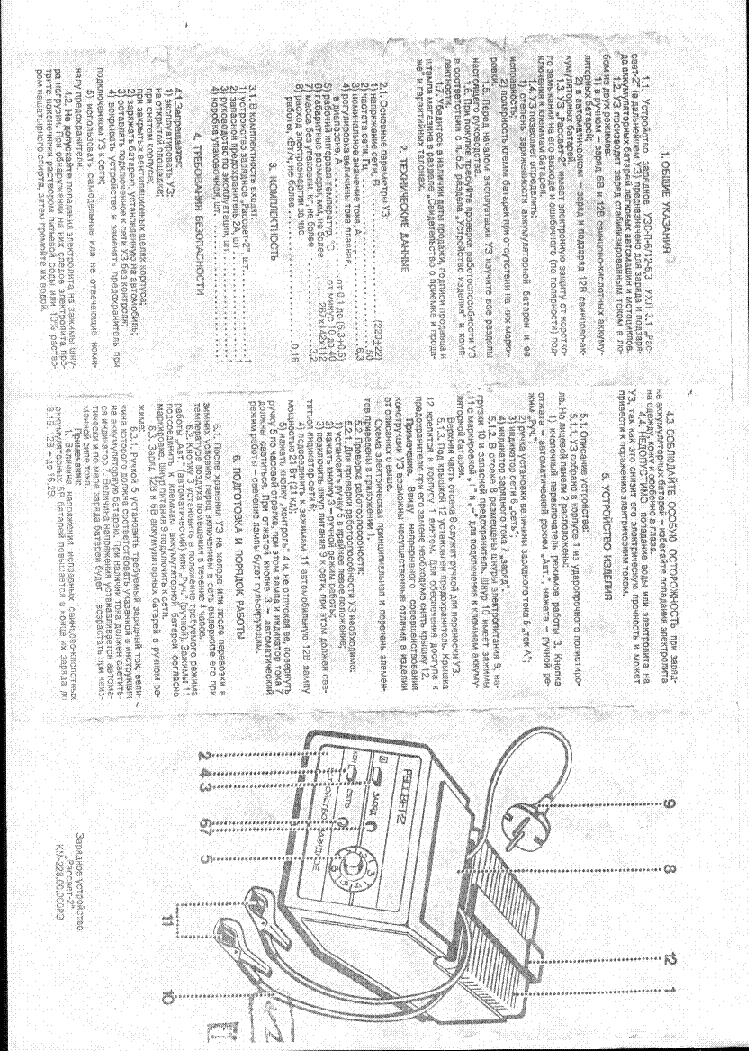 PACCBET 2 SM service manual (2nd page)