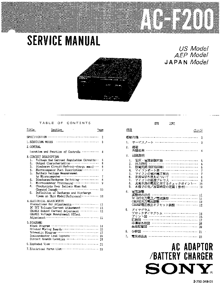 SONY AC-F200 BATTERY CHARGER SM service manual
