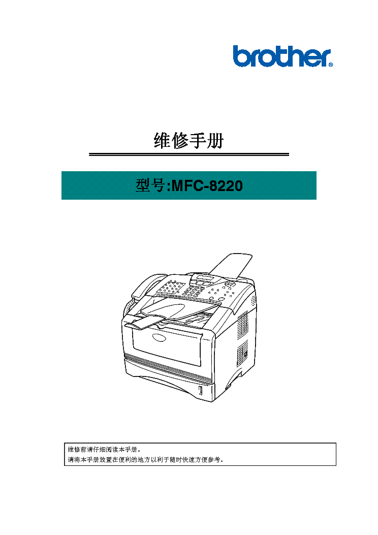 brother mfc 7860dw manual pdf