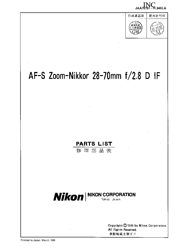 NIKON AF-S ZOOM NIKKOR 28-70MM F2.8 D IF PARTS service manual (1st page)