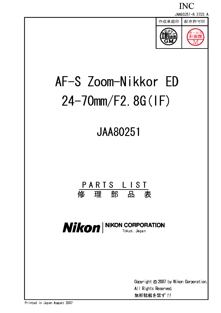 NIKON AF-S ZOOM NIKKOR ED 24-70MM F2.8G IF PARTS service manual (1st page)