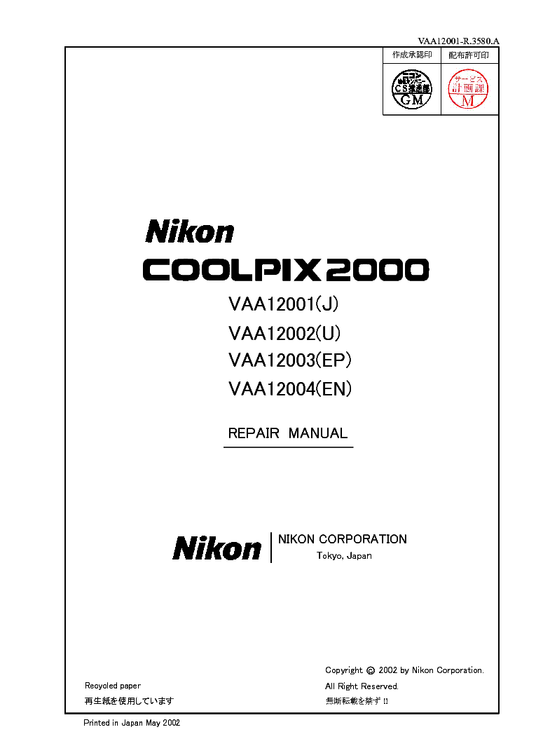NIKON COOLPIX 2000 REPAIR service manual (1st page)