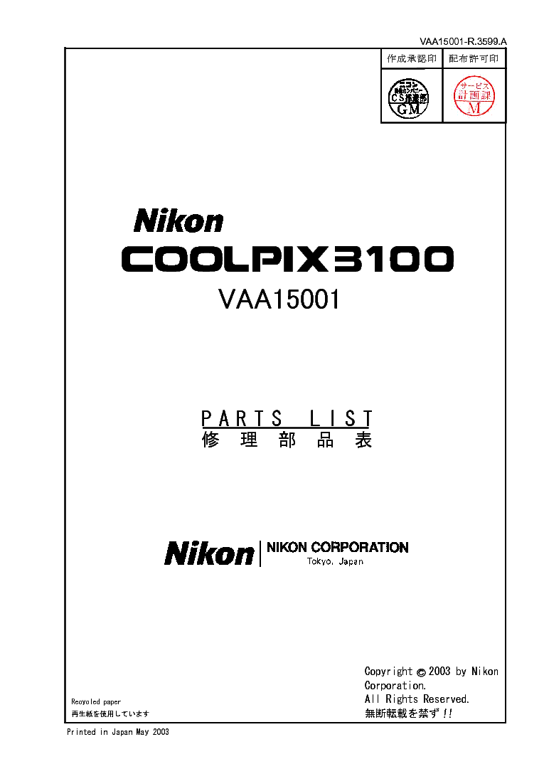 NIKON COOLPIX 3100 PARTS LIST service manual (1st page)