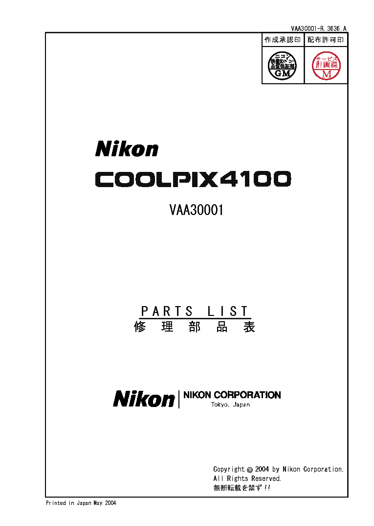 NIKON COOLPIX 4100 PARTS service manual (1st page)