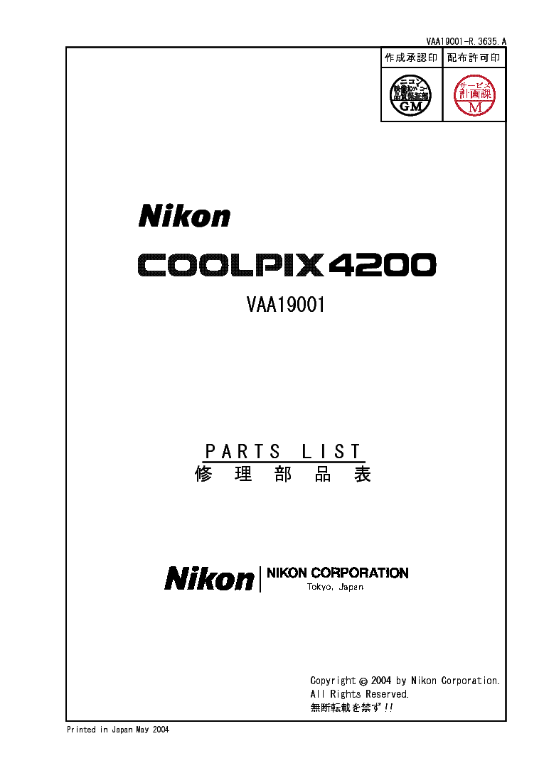 NIKON COOLPIX 4200 PARTS service manual (1st page)