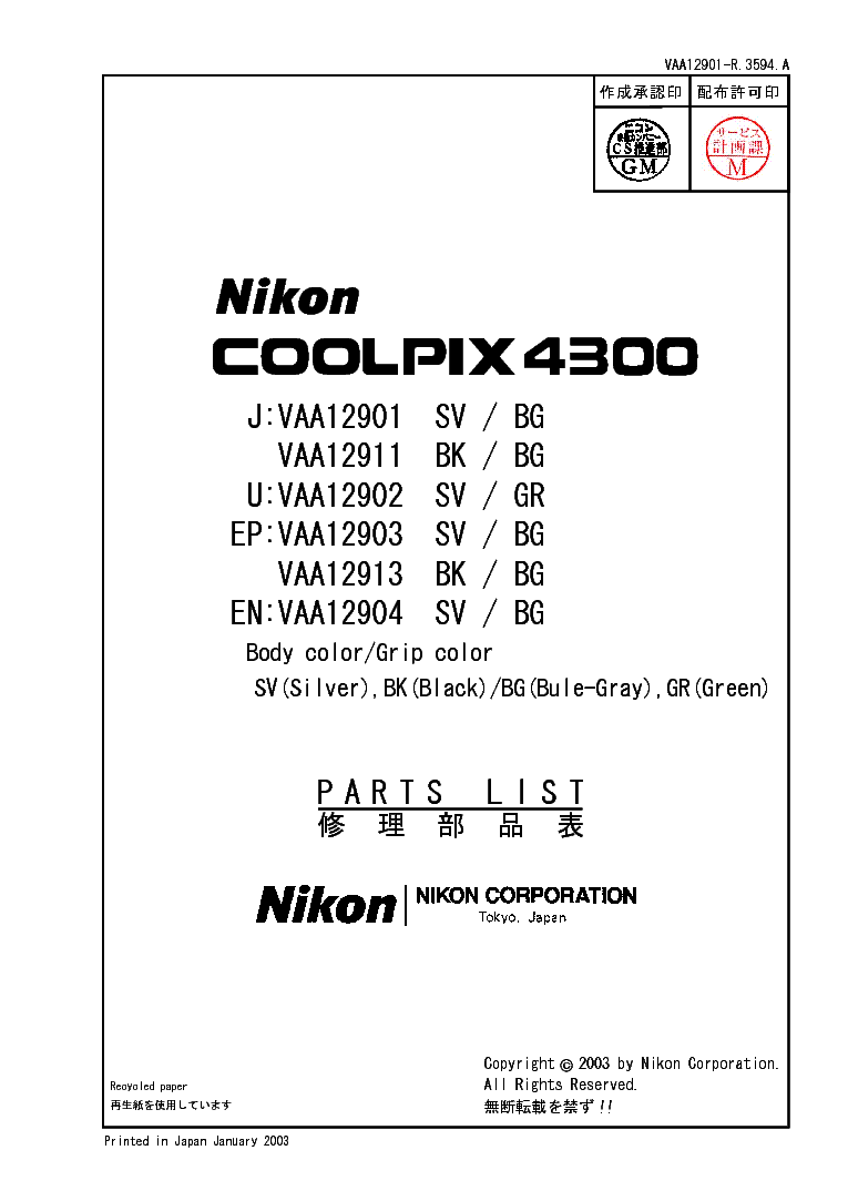 NIKON COOLPIX 4300 PARTS LIST service manual (1st page)