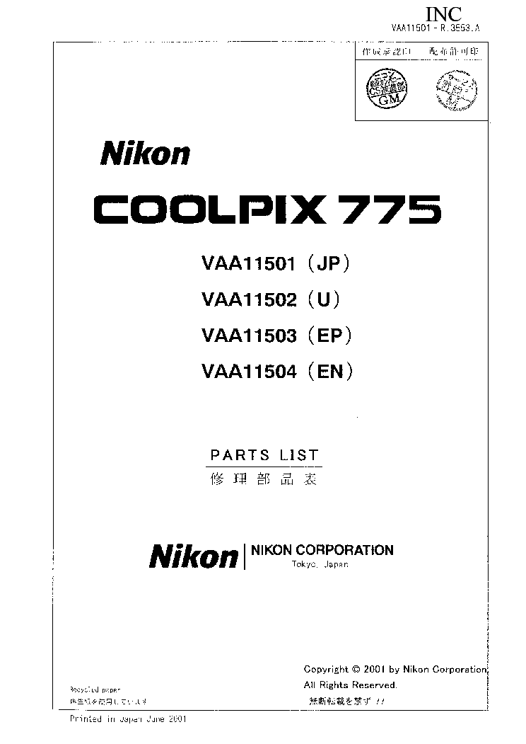 NIKON COOLPIX 775 PARTS service manual (1st page)