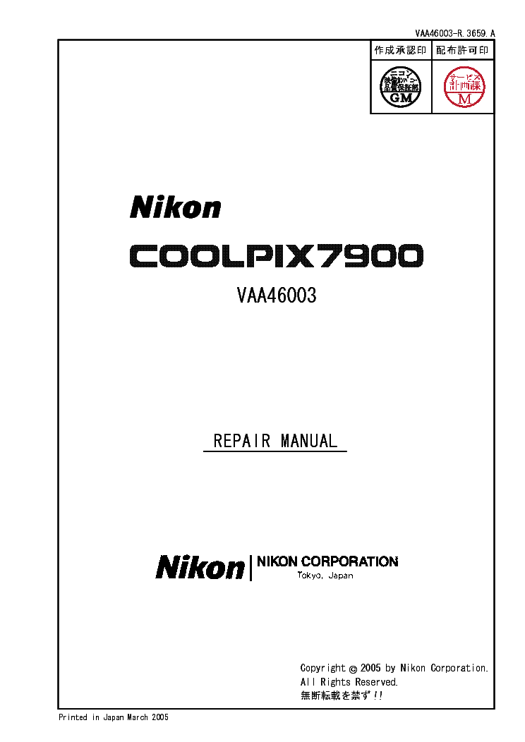 NIKON COOLPIX 7900 service manual (1st page)