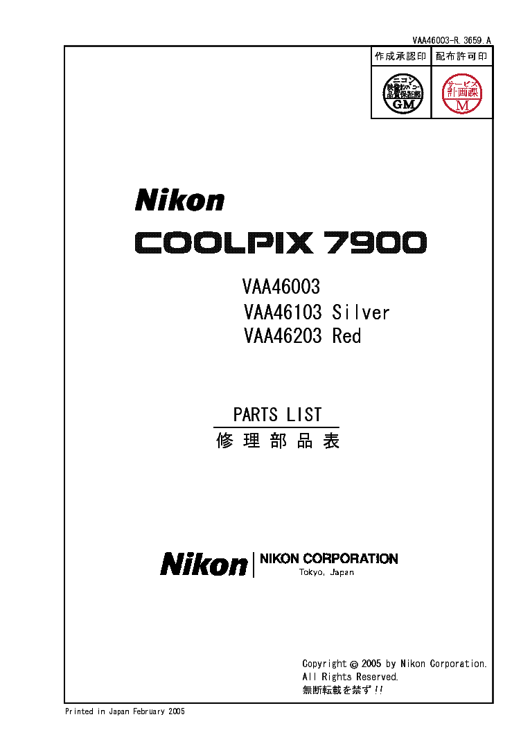 NIKON COOLPIX 7900 PARTS service manual (1st page)