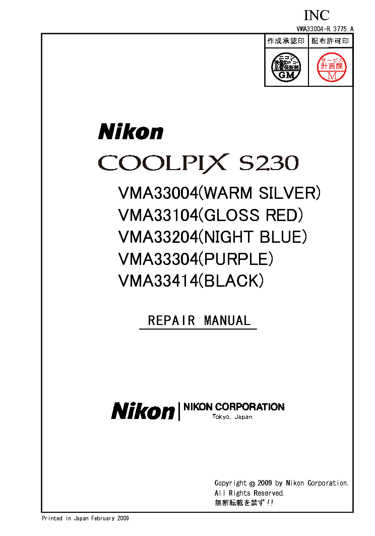 NIKON COOLPIX S230 DIGITAL CAMERA service manual (1st page)