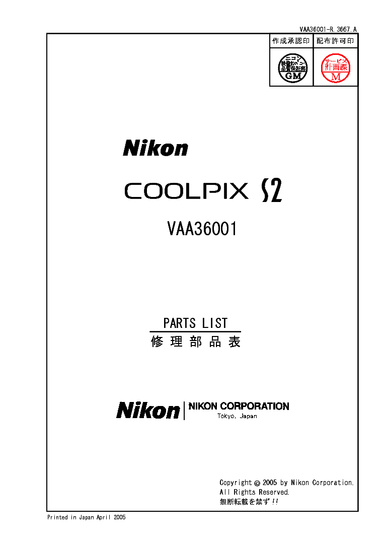 NIKON COOLPIX S2 PARTS service manual (1st page)