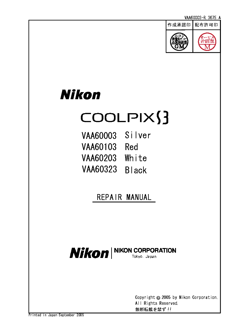 NIKON COOLPIX S3 SM REPAIR GUIDE service manual (1st page)