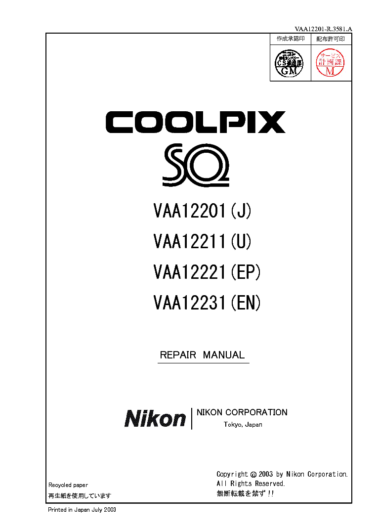 NIKON COOLPIX SQ REPAIR MANUAL service manual (1st page)