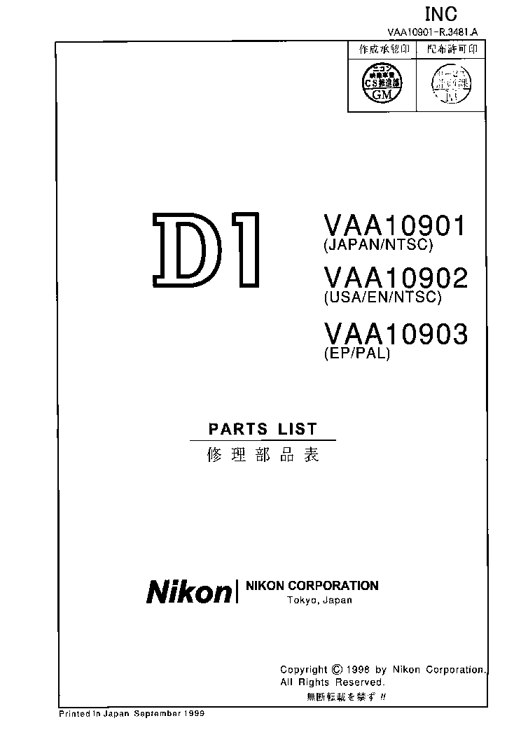 NIKON D1 PARTS LIST service manual (1st page)