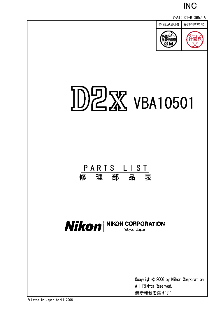 NIKON D2X PARTS LIST 2 service manual (1st page)