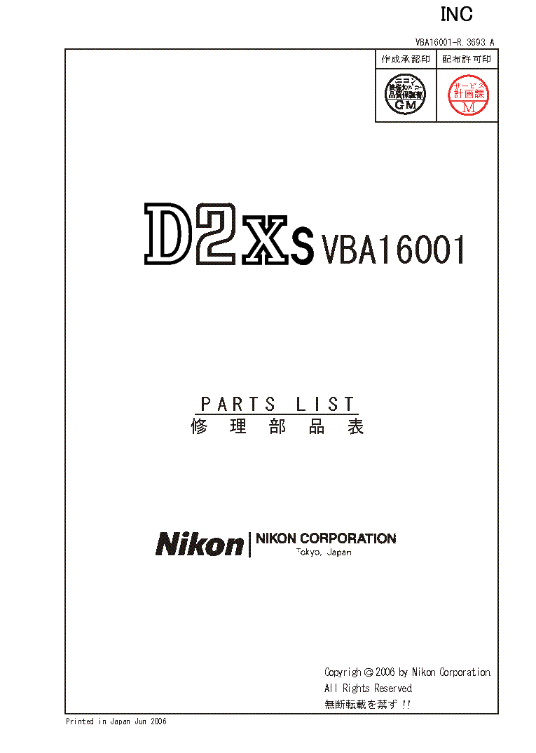 NIKON D2XS PARTS LIST service manual (1st page)