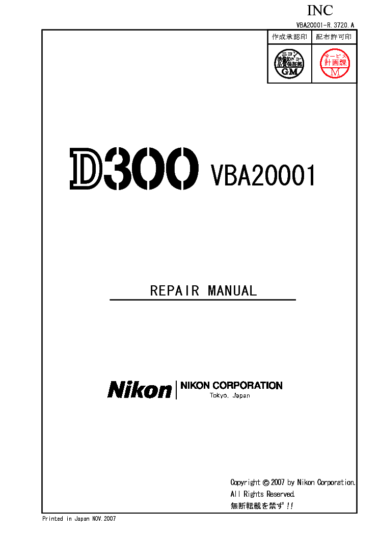NIKON D300 REPAIR MANUAL service manual (1st page)