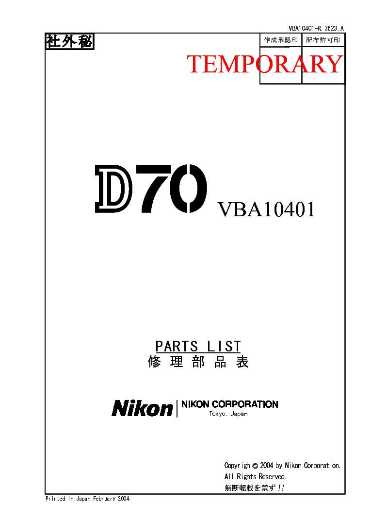 NIKON D70 PARTS service manual (1st page)