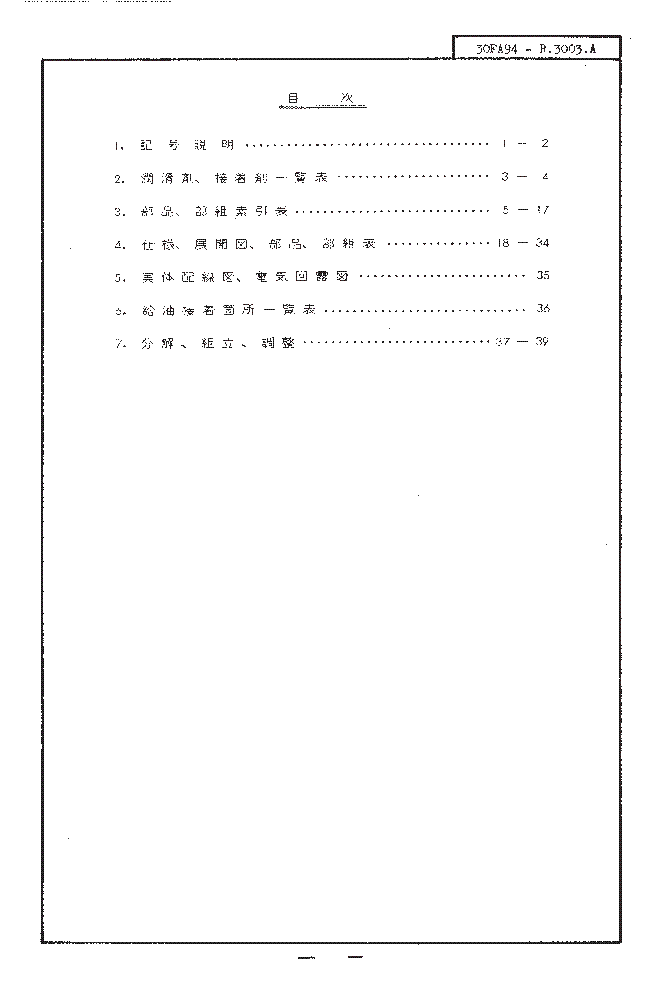 NIKON MD-3 MOTOR DRIVE SM service manual (2nd page)
