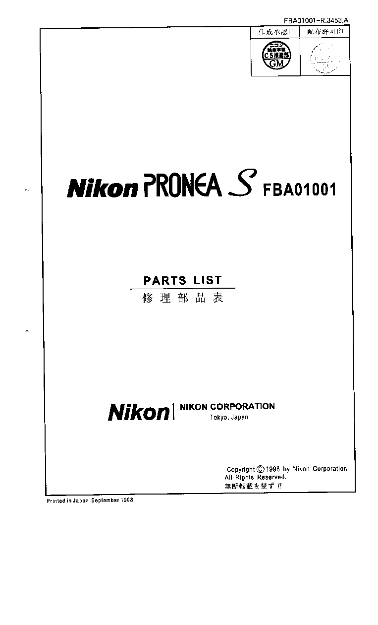 NIKON PRONEA S FBA01001 SM service manual (1st page)