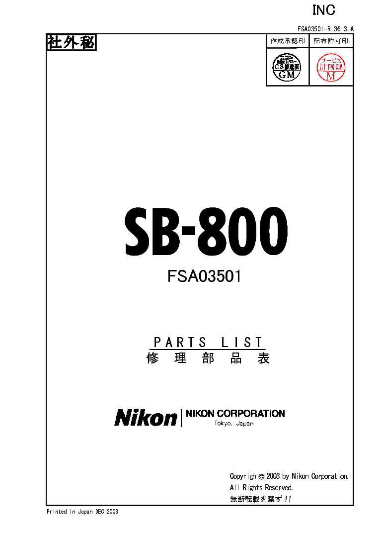 NIKON SB-800 PART LIST service manual (1st page)