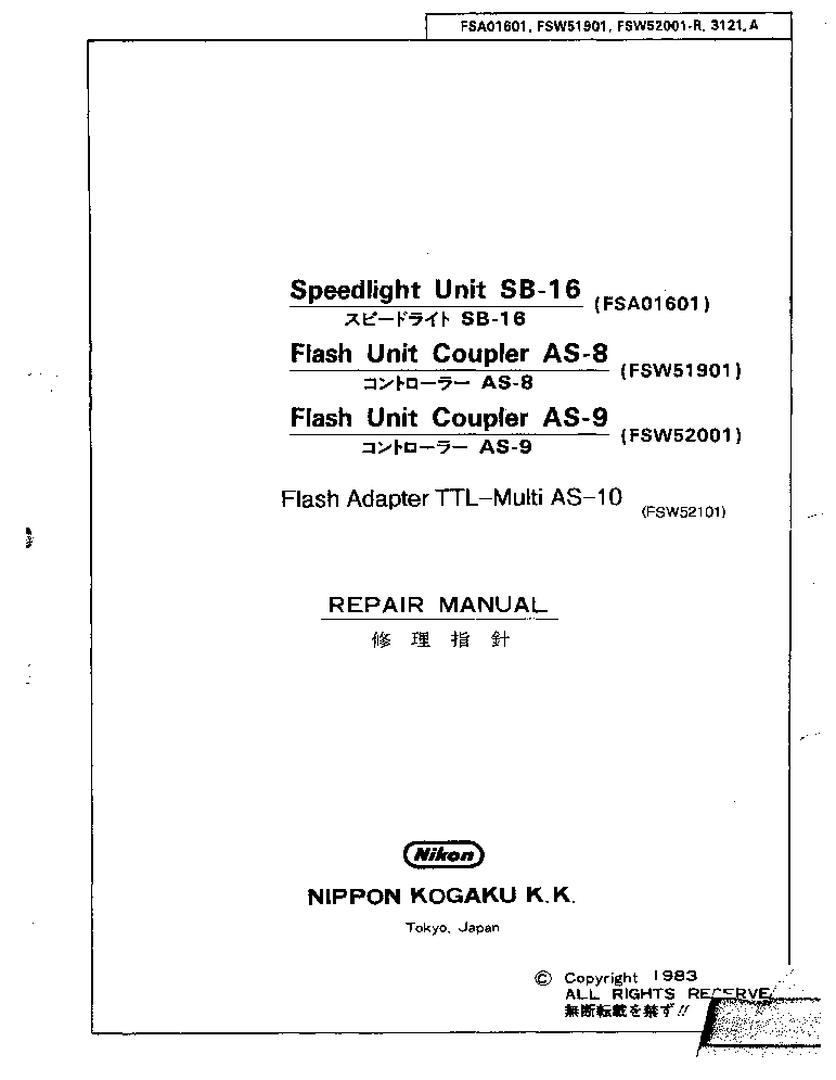 NIKON SB16 SM service manual (1st page)