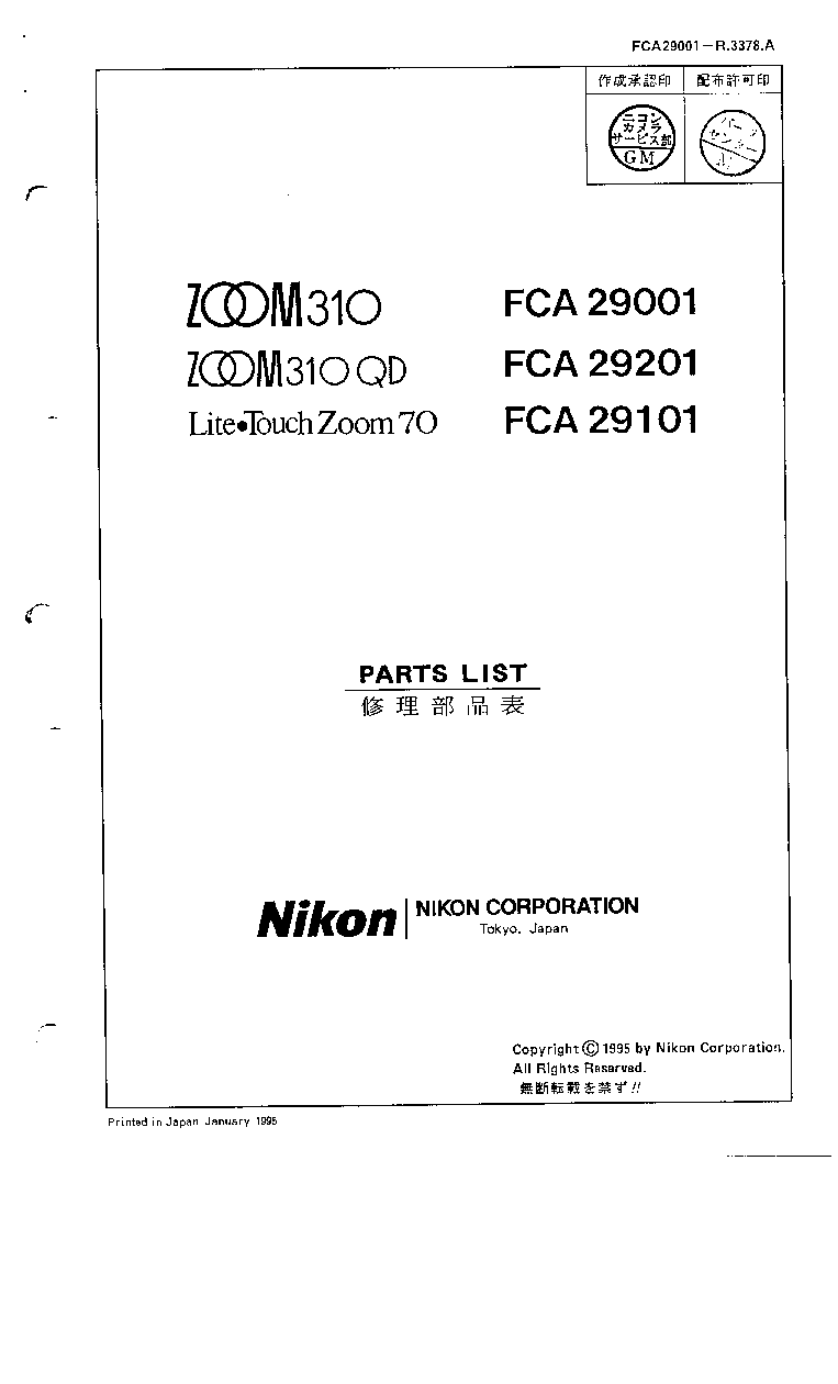 NIKON ZOOM 310 310QD LITETOUCHZOOM70 REPAIR service manual (1st page)