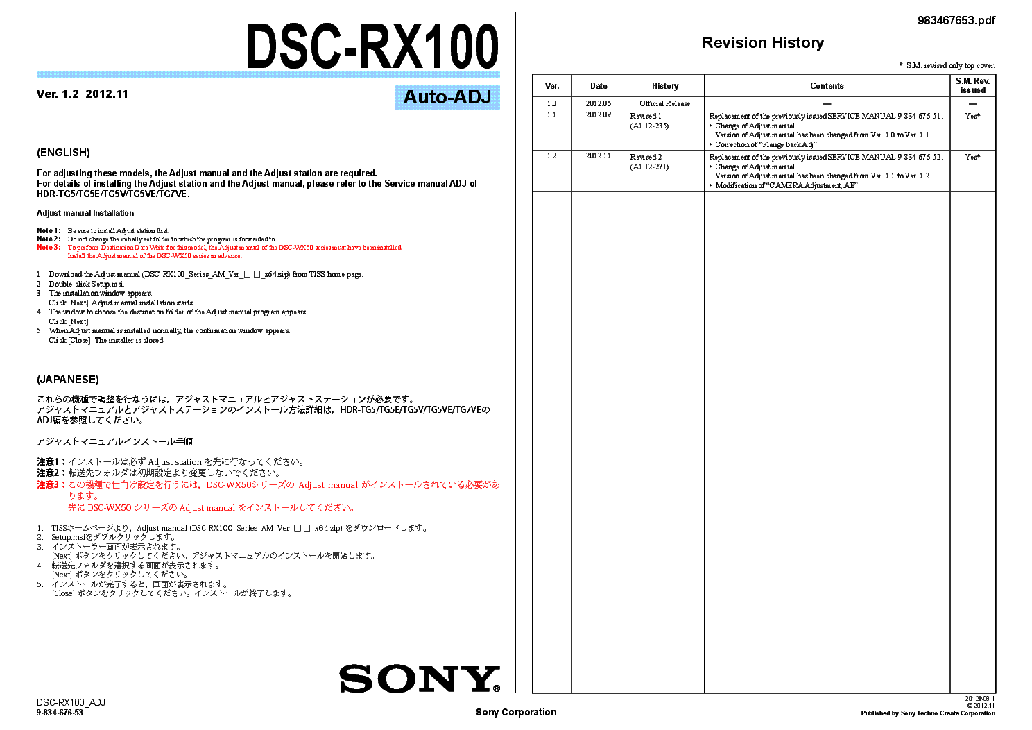 SONY DSC-RX100 VER1.2 ADJUST SM service manual