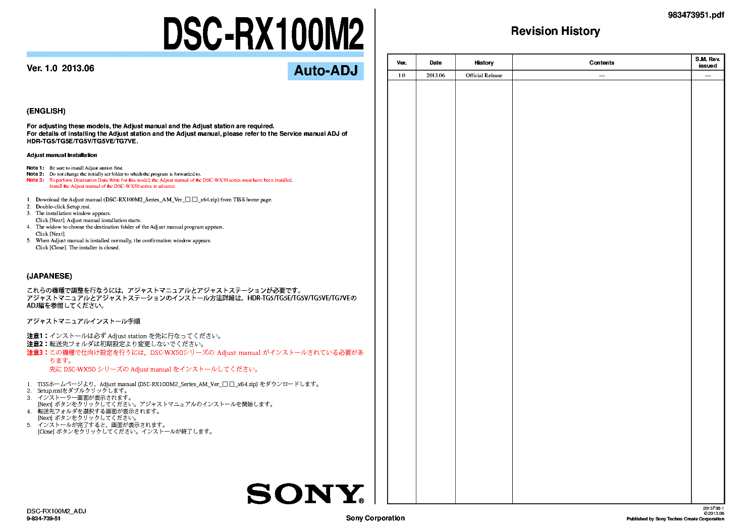 SONY DSC-RX100M2 VER.1.0 ADJ service manual