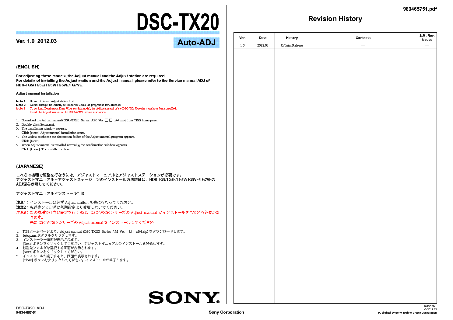 SONY DSC-TX20 AUTO ADJUST SM service manual