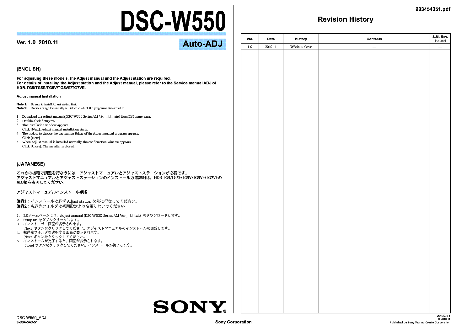 SONY DSC-W550 VER1.0 ADJUST SM service manual (1st page)